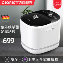 德国凯伦诗（CLORIS）杀菌泡脚桶足浴盆高深桶 全自动按摩熏蒸洗脚盆 恒温加热电动泡脚盆 节日礼物 时尚白