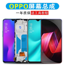 个元 oppor15梦境版屏幕总成r17手机r17pro内外k1 k3 k7 r15x触摸Reno3 R15屏幕总成【黑色】原OLED屏