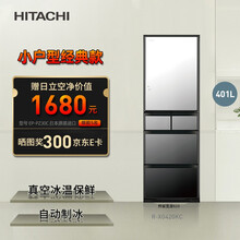 日立 HITACHI日本原装进口水晶玻璃镜面真空保鲜自动制冰电冰箱 R-XG420KC水晶镜色