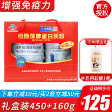 纽斯葆牌蛋白质粉孕妇乳母中老年成人增强免疫力蛋白粉 1个礼盒610g+牛乳钙软糖