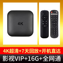 通网络机顶盒家用wifi无线通用破解版电视盒子看电视神器 黑16G语音旗舰超清版+双遥控VIP