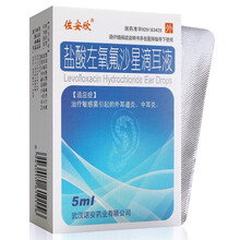 诺安 佐安欣 盐酸左氧氟沙星滴耳液 5ml:25mg/(0.5%)*1支/盒 1盒装