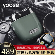 yoose有色剃须刀男士电动便携迷你剃须刀可全身水洗全自动 生日礼物送男朋友老公情人节创意礼品礼物 松石绿+专属皮套【铁盒包装】