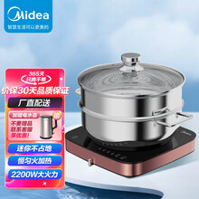 美的（Midea）电磁炉多功能家用智能触控 微晶面板恒匀火迷你尺寸金属机身 C22-S301