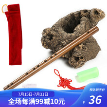 相思鸟(LOVEBIRD) 笛子 陈情F调笛子苦竹笛横笛学生笛乐器初学 黑色 陈情笛子基础原色xs1011