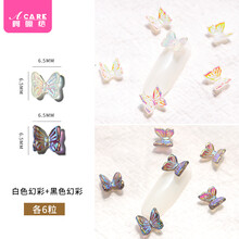 阿嚓热 美甲蝴蝶结饰品立体幻彩DIY钻饰指甲贴片小配件美甲装饰 白色幻彩+黑色幻彩各6粒
