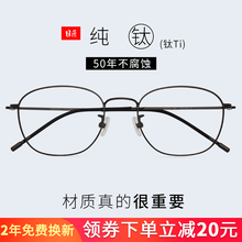 目匠 纯钛近视眼镜男款 防辐射眼镜框男女款全框眼镜架光学镜架 8028 经典黑  免费配镜（1.56非球面镜片0-400度）
