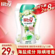 立白衣物留香珠除菌增香持久留香不伤衣搭配洗衣凝珠洗衣液使用 清新草木瓶装15g*15颗