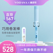 VODANA 韩国卷发棒天空蓝蛋卷水波纹不伤发刘海卷发神器36mm卷发器 天蓝色 36mm