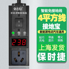 保时捷Taycan  Panamera  Cayenne新能源汽车充电器延长线插排免接地线接地宝充电 保时捷Cayenne 电压表款接地宝-【1.5米】