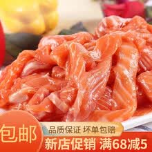 5斤冰鲜三文鱼刺身生鱼片边角料海鲜水产 3斤