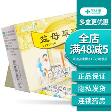 润达君 益母草颗粒15g*10袋调经 血瘀月经不调经水量少药 1盒装