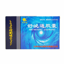 舒泌通胶囊 0.35g*24粒 清热解毒 利尿通淋 5盒装