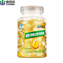 康恩贝 维生素e VE  维生素E软胶囊 维e胶囊  0.45g/粒*120粒