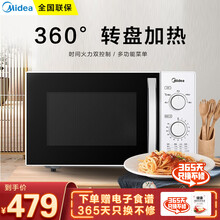 美的（Midea）微波炉家用多功能机械式侧拉门转盘加热易清洁解冻23升M1-230E 白色 微波炉