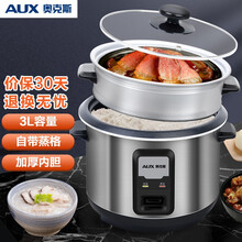 奥克斯（AUX）电饭煲3L电饭锅 直身式带蒸笼 操作简单 家用小电饭锅WZA-0302