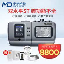 麦德哈特医用无创呼吸机家用老人全自动慢阻肺单水平打呼噜止鼾智能睡眠呼吸暂停医用级持续正压 DS-8【排二氧化碳】重度心肺病适用