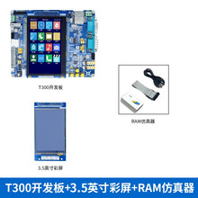 德飞莱 配彩屏STM32F407ZGT6开发板 ARM STM32学习板实验板 嵌入式 （T300）F4开发板含3.5英寸彩屏+ARM仿真 蓝牙模块+ESP8266模块