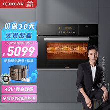 方太（FOTILE）嵌入式蒸烤一体机 家用烘焙多功能 智能蒸烤箱一体机  蒸箱烤箱二合一 ZK-E8  以旧换新