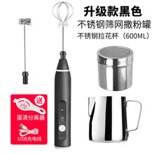 手持打奶泡器 咖啡奶泡打发棒 啡忆奶泡机家用电动咖啡打奶泡器牛奶打泡器搅拌打蛋器手持打发器 升级黑色款电动打奶器+撒粉罐+600ml拉花杯(分