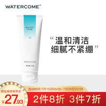 水之蔻氨基酸洁面乳120g（深层清洁收缩毛孔洁面乳男控油平衡补水保湿洗面奶女学生）