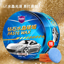 汽黑白色养护镀膜抛上光去污划痕修复打通用 【9】通用色水晶固+养护套装