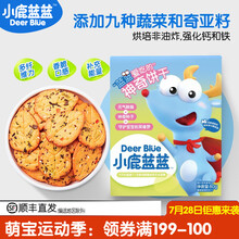 小鹿蓝蓝_神奇饼干80g 宝宝零食儿童牛奶蔬菜小包装饼 神奇饼干1盒