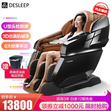 美国迪斯（Desleep）按摩椅家用全身按摩椅零重力全自动按摩椅DE-A10L 复古棕