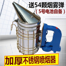 电动喷烟器不锈钢喷烟器养蜂工具专用熏烟器驱蜂蜜蜂喷烟壶熏烟弹