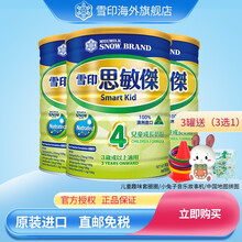 雪印（Snow Brand）港版婴幼儿奶粉 澳洲原装进口 婴幼儿配方奶粉 思敏杰4段儿童成长奶粉 900g