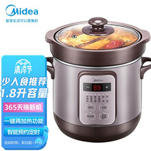 美的（Midea）电炖锅 电炖盅 煲汤锅炖汤锅 煮粥锅 陶釜内胆 1.8L 智能预约定时 DG18Easy201