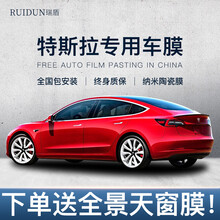 特斯拉毛豆model3 MODELx MODELs MODELY汽车贴膜太阳膜隔热防爆防晒隐私玻璃膜 RD90 纳米陶瓷膜 全车膜 【高隐蔽侧后】