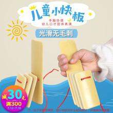 小快板白竹快板儿童快板响板四片小快板锻炼宝宝入门表演初学小快板 两个装