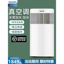 飞利浦（PHILIPS）可移动空调单冷小型一体机免安装排水便携式无外机窗机厨房 小1匹