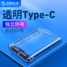 奥睿科（ORICO） 移动硬盘盒3.5/2.5通用盒子笔记本台式外置壳固态机械SATA串口外接盒 Type-C版本-透明色 欧规