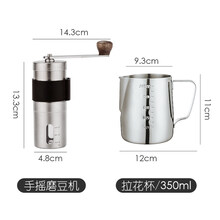 磨咖啡豆机器bincoo手动咖啡豆研磨机手磨咖啡机磨豆机器家用器具小型手摇磨粉 金属银款+拉花杯