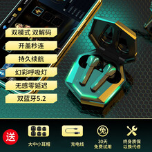 亿魅黑鲨电竞蓝牙耳机游戏无高端2021年新款吃鸡听声辨位无线双耳红魔2和平精英王者荣耀黑科技 月夜黑【游戏/音乐 双模式+游戏0+升级蓝牙5.0 标配