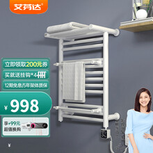 艾芬达电热毛巾架烘干器卫生间防潮置物架智能电加热毛巾烘干架白色P系列 【P16】智能语音右温控