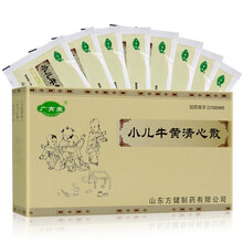 20袋大规格】广育堂 小儿牛黄清心散0.3g*20袋 清热化痰 镇惊止痉急惊痰喘四肢抽搐神志昏迷 标准装