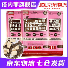 倍内菲全价无谷冻干猫粮6.8kg 无谷猫粮发腮成猫幼猫全期猫粮倍内菲旗舰店 无谷冻干牛羊肉配方猫粮6.8kg