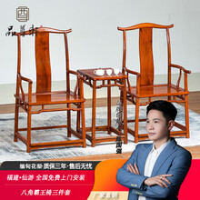 品尊轩红木家具缅甸花梨（学名：大果紫檀）八角四出头官帽椅三件套家用老人靠背椅办公扶手太师椅组合全独板 八角官帽椅三件套