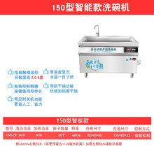 商用全自动超声波立式洗碗机自带水龙头 饭店食堂酒店写字楼工业大型洗菜洗碟机刷碗机 150型豪华带靠背款