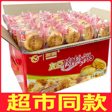 友臣肉松饼整箱休闲小吃糕点美食营养早餐食品网红零食品解饿面包 原味肉松饼1250g礼盒装X2盒。