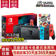 任天堂switch日版游戏机港版ns新款续航增强版塞尔达怪物猎人物语2健身环大冒险掌机 switch日版续航彩色+马里奥派对