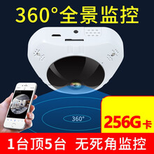 360度全景摄像头 家用无线wifi室外连手机远程高清夜视监控器套装 360度全景摄像头清晰度：4k 焦距：8mm 内存容量：256GB