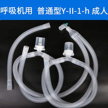 麻醉机呼吸机用管路套组氧气管人工呼吸通道雾化器管配件伸缩型 呼吸机用 普通型 Y-II-1-h 【1包】
