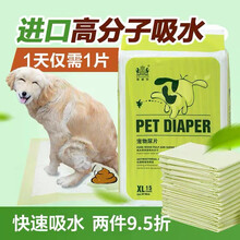 耐威克  宠物狗狗尿垫 吸水除臭狗尿片 尿不湿 M码-45*60cm 30片