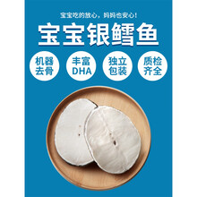 bigtummy肉小迪新西兰进口宝宝真银鳕鱼深海新鲜冷冻生鲜海鲜辅食