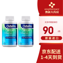 Ostelin 品牌授权 【澳洲新西兰进口】奥斯特林  小恐龙钙 成人补钙 JD保税仓配送 成人VD维生素D钙片250片*2瓶