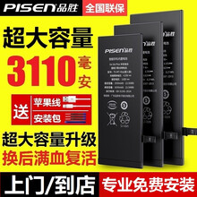 品胜苹果X电池iphoneXs Xr Xs Max SE苹果电池更换免费包安装超大容量手机内置电池板 【苹果11】3110毫安-标准版-配苹果线 下单后到店/上门安装【免费安装】